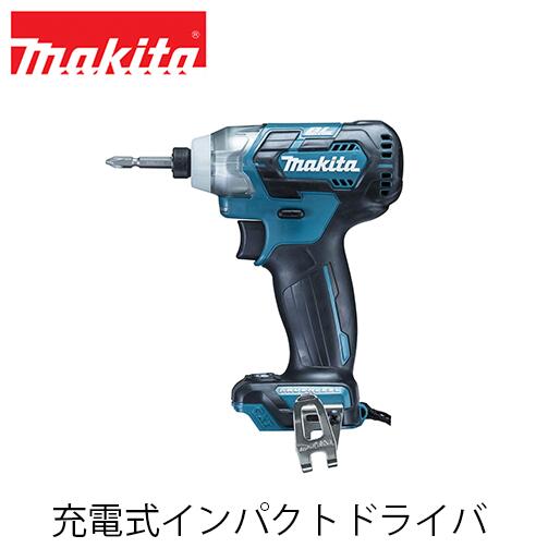 ２セット以上購入で、おまけ１本 マキタ makita 18V 充電式 インパクト