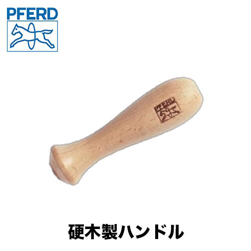 楽天市場】PFERD フェアード ペフォード チェンソー用丸ヤスリ 