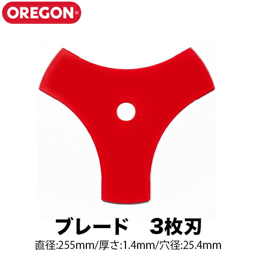 専用② 楽天市場】OREGON オレゴン ブレード 2枚刃 255mm 1.4mm 295491-0