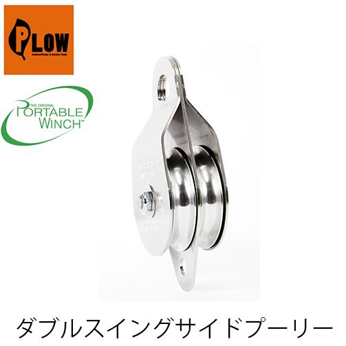 楽天市場】ロープウインチ アタッチメント PCW5000専用 キャプスタンド