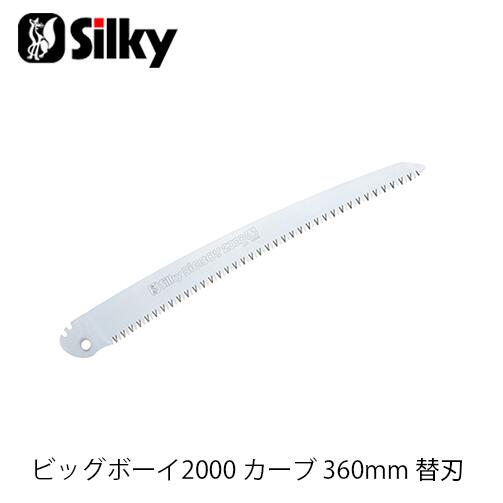 楽天市場】Silky シルキー 270-27 ズバット 270mm 鋸 刃 ガーデニング