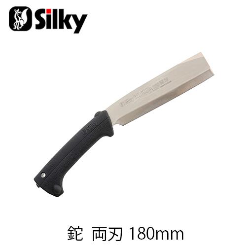 Silky シル足懸かり 555-18 シルキーナタ 両刃 180粍 鋸 刃 ガーデニング 切り下げる 農具 ノコギリ 園芸 切りはなす手道具 片刃引き切り DIY 鉈 ナタ