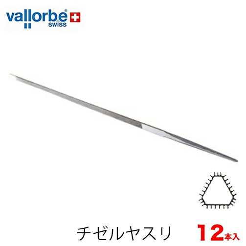 楽天市場】vallorbe バローべ チゼルヤスリ チェンソー用 1本セット LC10020-2276-8 No.72 チゼル チェンソー用  目立てヤスリ ダイヤタイプ 三角 チェーンソー やすり : ファームガレージ OREGON SHOP