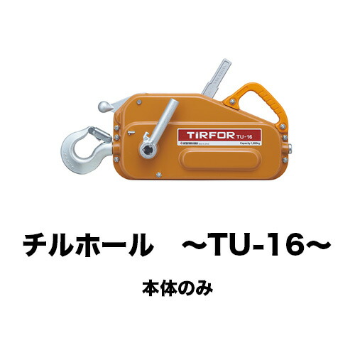 楽天市場】カツヤマキカイ チルホール TU-16用ワイヤロ-プ 50M TU