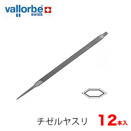 楽天市場】【送料無料】vallorbe バローべ チゼルヤスリ チェンソー用