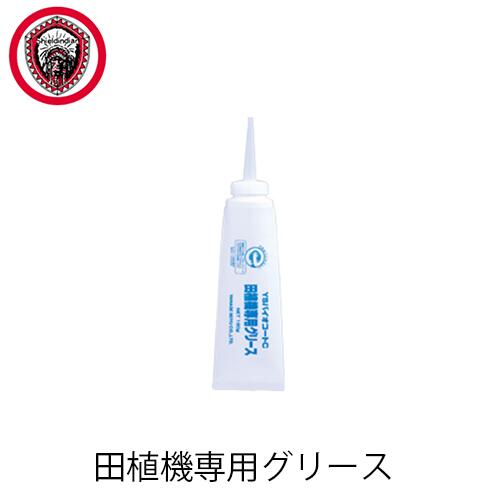 【楽天市場】ヤナセ 田植機専用グリース 190g×1本 YSバイオコートC 田植機 田植え機 植え付け 爪 ツメ つめ グリス：ファーム ...