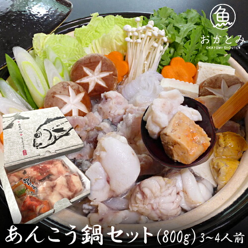 楽天市場】あんこう ギフト あんこう鍋セット 500g（3〜4人用・下関産