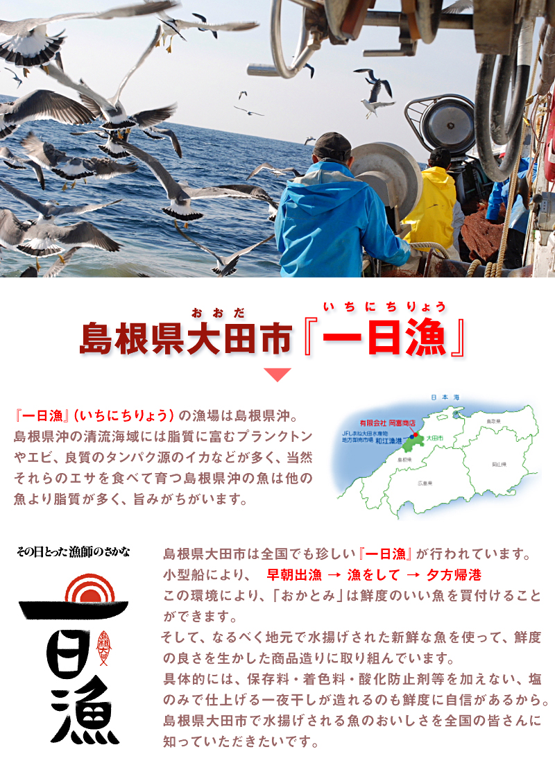 乃父の日曜日 スーベニア 手みやげ 絶無補 送料無料 しまねの和食凝固 夕凪 ゆうなぎ のどぐろ 白かれい えてかれい あなご しじみ 国産 島根産 宍道湖 干物 詰め合わせ 内祝 おお祭り お式法 生まれる日 ノドグロ シジミ 穴子 アナゴ お取り寄せエピキュリアン 丘岡富商