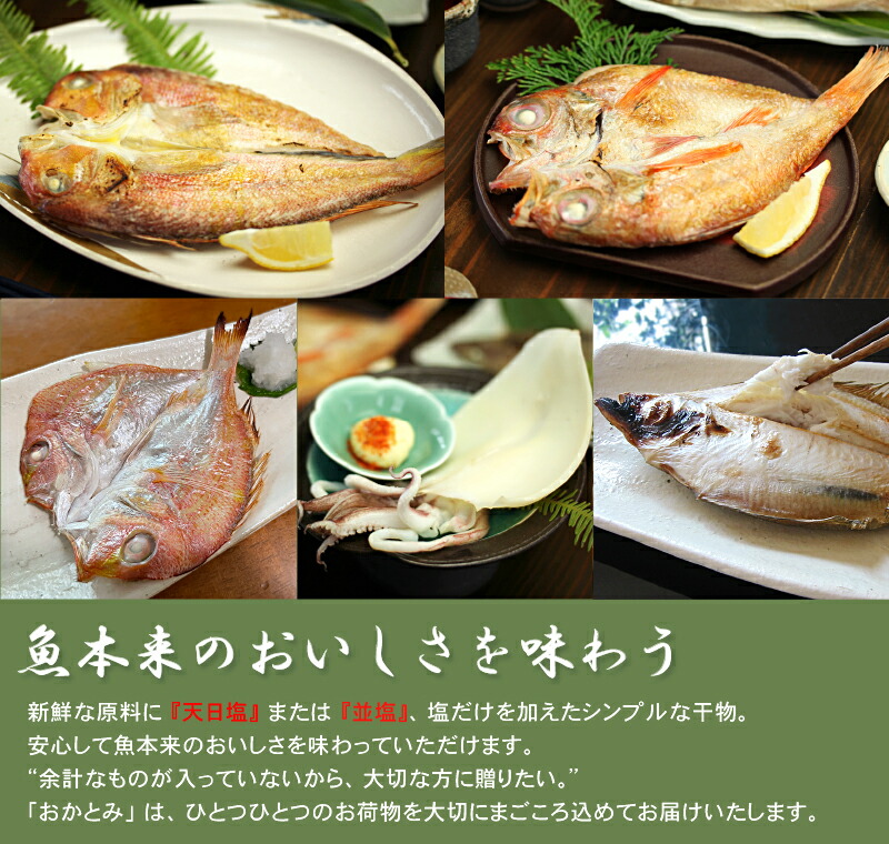 魚本来のおいしさを味わう