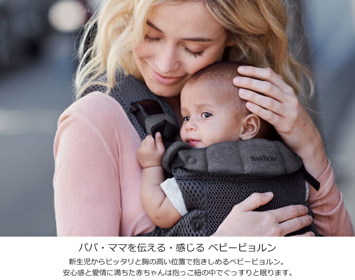 公式 ベビービョルン ベビーキャリア Harmony ハーモニー メッシュ 抱っこひも シルバー アンスラサイト ネイビーブルー 日本正規品2年保証 送料無料 ポイント10倍 コンパクト Babybjorn Sg基準 22年 最新モデル Fucoa Cl