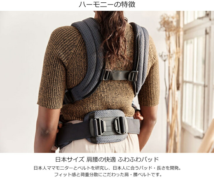 公式 ベビービョルン ベビーキャリア Harmony ハーモニー メッシュ 抱っこひも シルバー アンスラサイト ネイビーブルー 日本正規品2年保証 送料無料 ポイント10倍 コンパクト Babybjorn Sg基準 22年 最新モデル Fucoa Cl