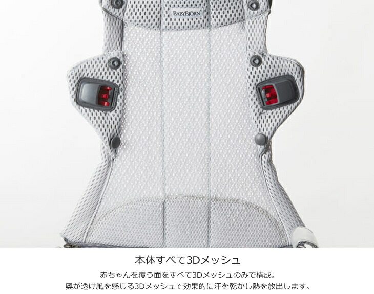公式 ベビービョルン ベビーキャリア Harmony ハーモニー メッシュ 抱っこひも シルバー アンスラサイト ネイビーブルー 日本正規品2年保証 送料無料 ポイント10倍 コンパクト Babybjorn Sg基準 22年 最新モデル Fucoa Cl
