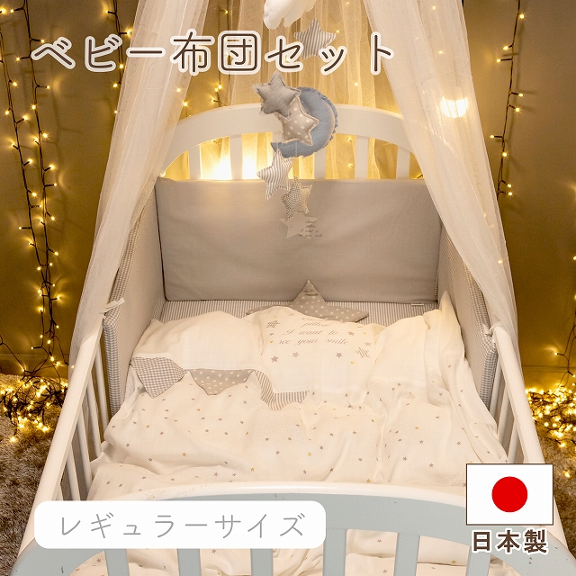 楽天市場】赤ちゃんの城 ベビー布団セット ミニサイズ 【90×60cm】日本 