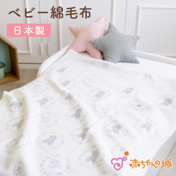 クーポン利用で5 Off 赤ちゃんの城 綿毛布 リーフグレイ ベビー毛布 男の子 女の子 出産祝い 男女兼用 キッズ 寝具 防寒 出産準備 ギフト プレゼント ベビーギフト カジュアル 赤ちゃん ベビー 子供 かわいい 送料無料日本製 Cilldaralegaeilge Ie