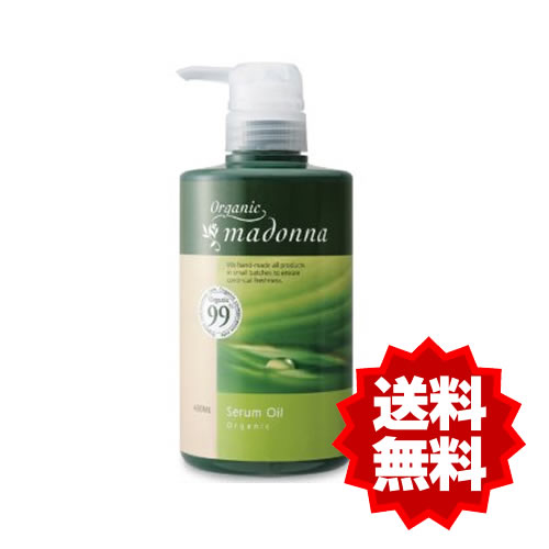 楽天市場】【クーポン利用で5％off】マドンナ オーガニック