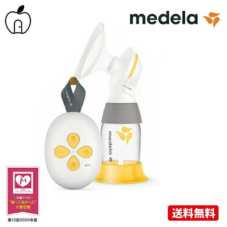 medela｜メデラ ソロ電動さく乳器 101041623 - 哺乳びん・授乳用品