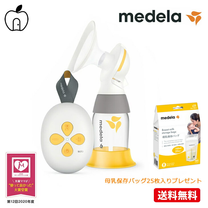 楽天市場】【母乳バッグプレゼント】メデラ スイング・マキシ 電動さく乳器 搾乳機 搾乳器 電動 ダブルポンプ メデラ medela 母乳育児をサポート  正規品 送料無料 : マタニティ＆ベビー apibaby store