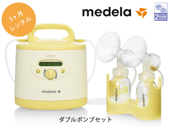 【百貨店大売り出し】【引き換え証当て嵌めるで5％off】「貨物輸送無料（電動式駒寄せ乳器 Symphony/交響楽（本体のみ）３ヵ月 【最速さし出し能力のある商いもの】【smtb-KD】