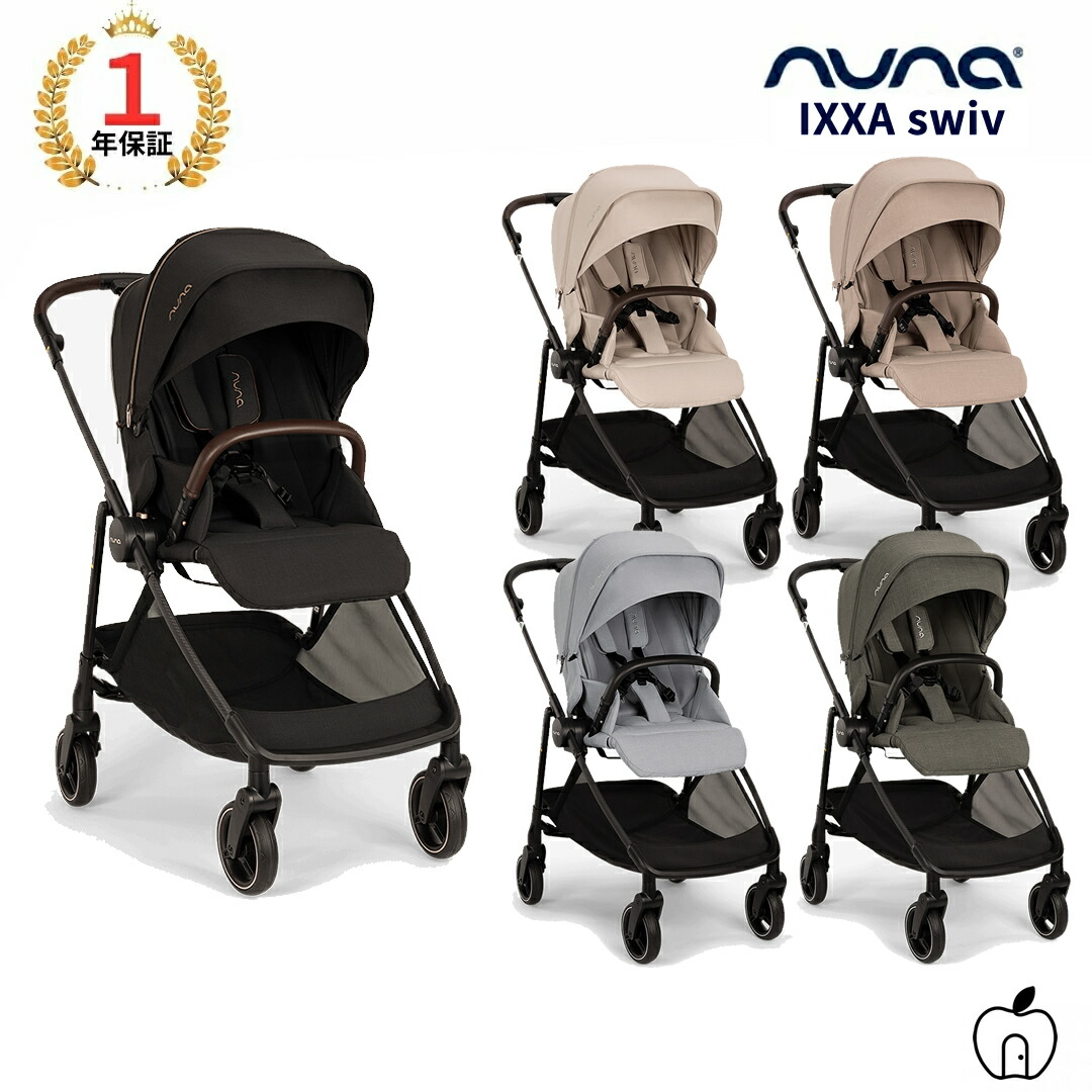 【未開封新品】ヌナイクサネクスト riveted rose ベビーカー IXXA next riveted rose | 【公式】nuna online shop ｜日本国内