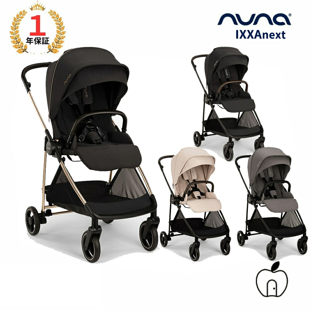 nuna triv next トリヴネクスト　ベビーカー　ドリンクホルダー付 TRIV next | 【公式】nuna online shop ｜日本国内公式