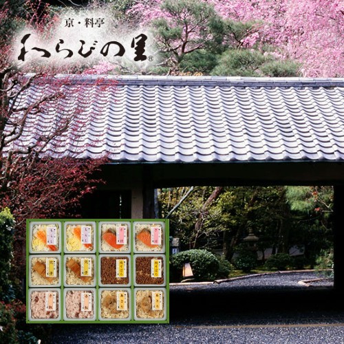 京・料亭わらびの里 料亭一膳<br>【出産内祝い 内祝いギフト】【出産祝い お返し 返礼 入学内祝い 進学内祝い 結婚内祝い】【御中元 お中元】【父の日ギフト 京都 老舗料亭】【送料込み 送料無料（※沖縄、離島は除く)】