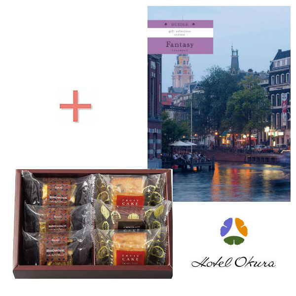 楽天市場 カタログギフト ホテルオークラ スイーツアソートセットの組合せギフト 出産内祝 内祝いなどのお祝い返しに スイーツセット 洋菓子 お菓子 出産祝い お返し 返礼 入学内祝い 進学内祝い 結婚内祝い 送料込み 沖縄 離島は除く 絶対一番安い