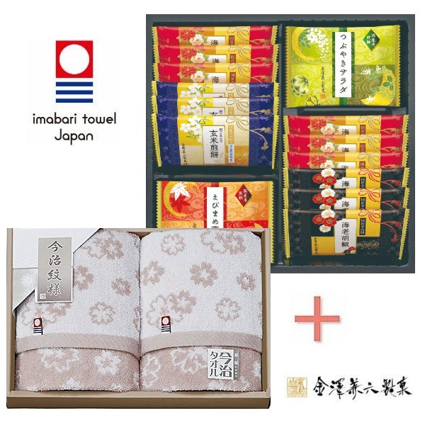 楽天市場】今治タオルおりざくら＆兼六の華おかきの組合せギフト【出産内祝 内祝いなどのお祝い返しに】【出産祝い お返し 返礼】【おかき ギフト 煎餅  せんべい おかきギフト ギフトセット】【送料込み 送料無料（※沖縄、離島は除く)】 : マタニティ＆ベビー apibaby store