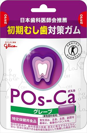 送料無料 グリコ ポスカ グレープ エコパウチ 【特定保健用食品 特保】 75g×10袋