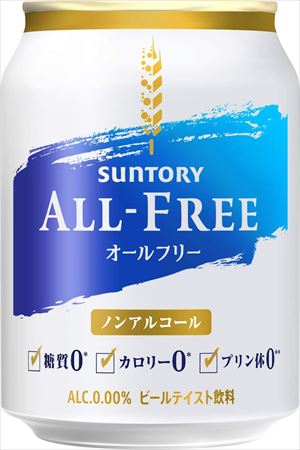 オールフリー ノンアルコール 250ml×48本 CS