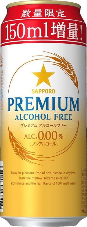 サッポロ プレミアムアルコールフリー 増量缶 ノンアルコール 500ml 48本 送料無料 北海道 沖縄 離島は1250円頂戴します Rentmy1 Com