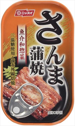 送料無料 ニッスイ さんま蒲焼 100g×60個