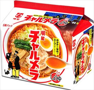 送料無料 明星 チャルメラ しょうゆラーメン 5食パック×12個