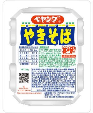 送料無料 まるか食品 ペヤング ソースやきそば 120g×36個