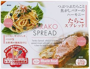 送料無料 マリンフード たらこスプレッド 150g 12個 クール 送料無料 北海道 沖縄 離島は1250円頂戴します Pafcocasting Com