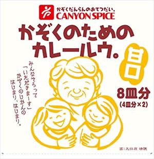 送料無料 かぞくのためのカレールウ 甘口 100g×2P×30個|御用蔵 大川
