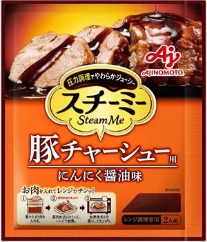 送料無料 味の素 スチーミーやわらか豚チャーシュー用 2人前 60g&times;40個｜御用蔵 大川