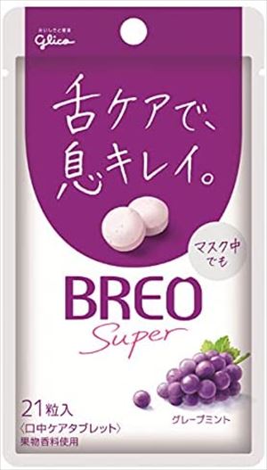送料無料 江崎グリコ ブレオスーパータブレット (グレープミント) 17g×60個|御用蔵 大川