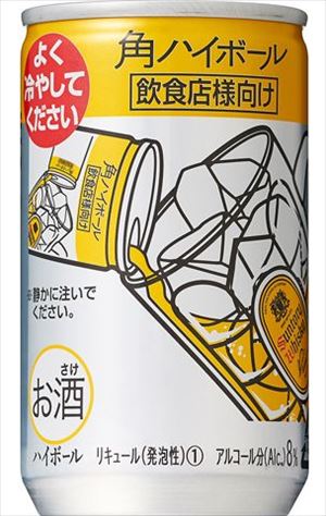楽天市場】◇送料無料！◇サントリー 角ハイボール 樽詰10L : さんぽっ舗