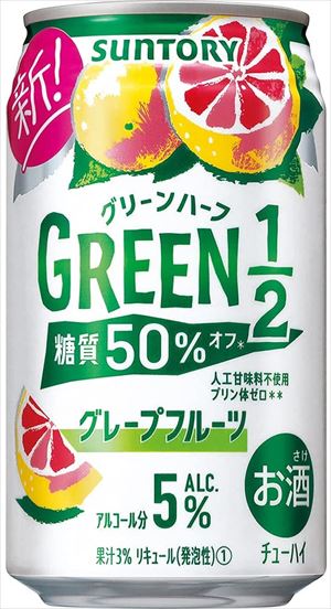 糖質50 オフ 人工甘味料ゼロ プリン体ゼロ サントリー チューハイ Green 1 2 グリーンハーフ グレープフルーツ チューハイ 350ml 48本 Ice Org Br