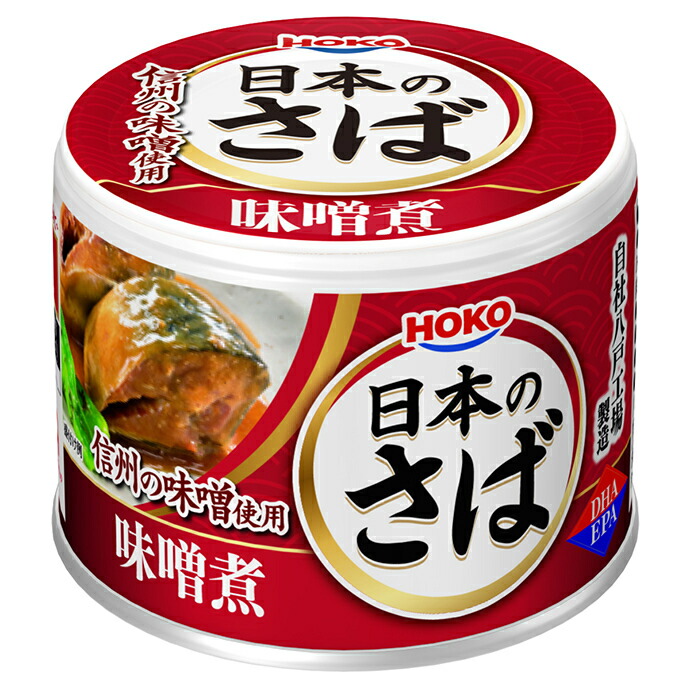 送料無料 宝幸 さば味噌煮 190g×48缶