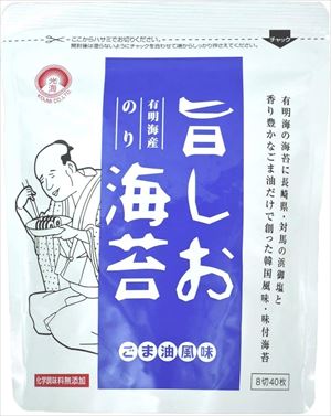 送料無料 光海　旨しお海苔 ごま油風味 (8切40枚入り)×10袋