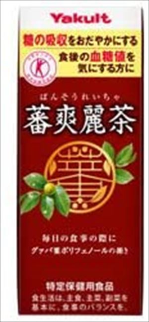 送料無料 ヤクルト 蕃爽麗茶(ばんそうれいちゃ)特定保健用食品 200ml×96本