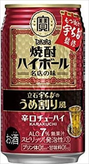 送料無料 チューハイ 宝 焼酎ハイボール 立石宇ち多‘のうめ割り風 350ml×48本
