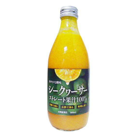 シークヮーサー 台湾産果汁100% 瓶 ストレート果汁100% 保存料 香料 不使用 360ml&times;24本｜御用蔵 大川