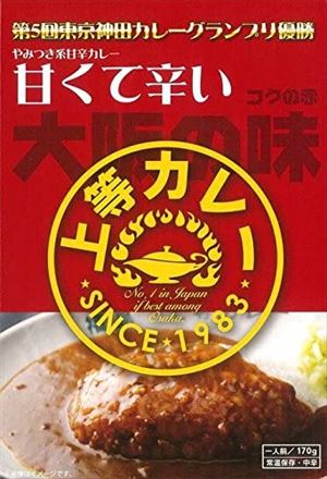 送料無料  上等カレー レトルト170g×10個
