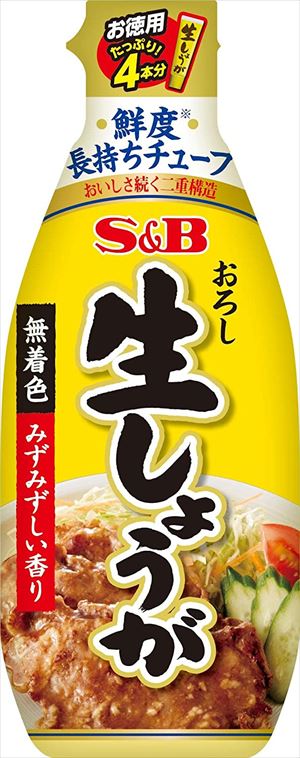 送料無料  S&B お徳用 おろし生しょうが 160g×20本