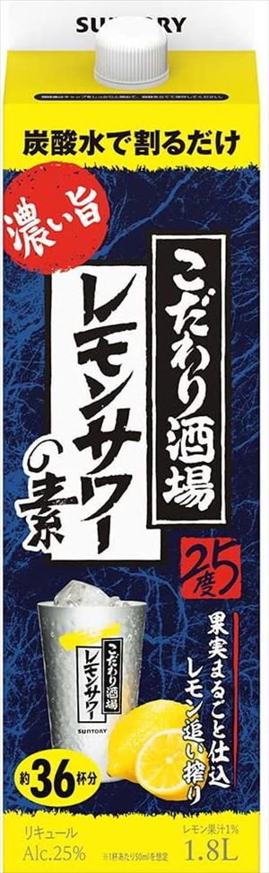 すぐったレディース福袋 サントリー こだわり酒場のレモンサワーの素 濃い旨 紙パック 1800ml×6本 fucoa.cl