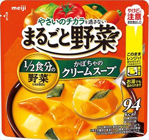 送料無料 明治 まるごと野菜 かぼちゃのクリームスープ 200g×48個
