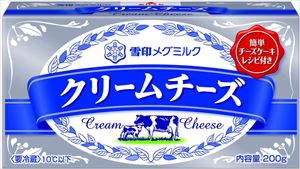 開店記念セール 最大64%OFFクーポン 送料無料 雪印メグミルク クリームチーズ 200g×12個 クール ugajin.net ugajin.net