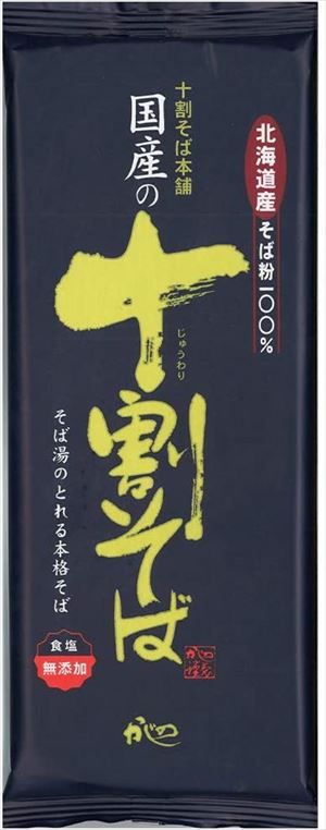 送料無料  山本かじの 国産の十割そば 200g×20袋
